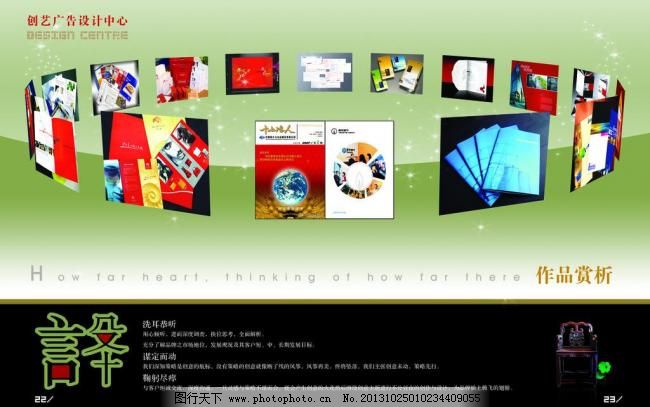 印刷广告公司形象宣传画册